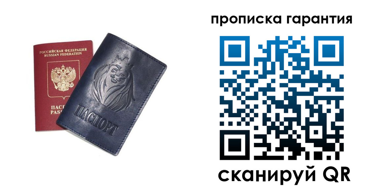 прописка для школы в Нелидово