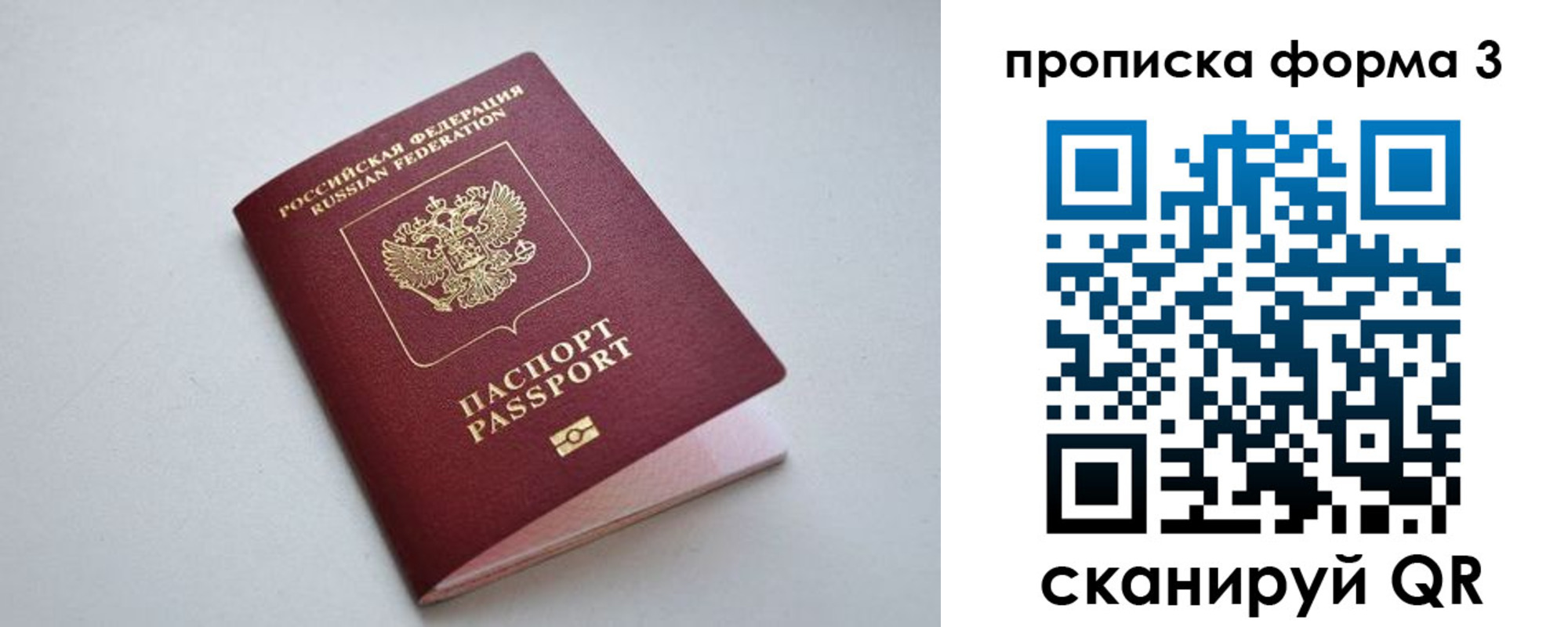 пропишу в квартире в Нелидово