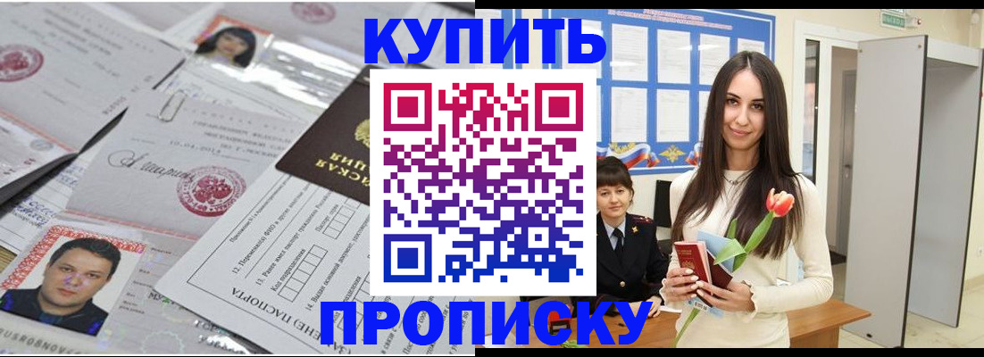 пропишу в квартире в Нелидово