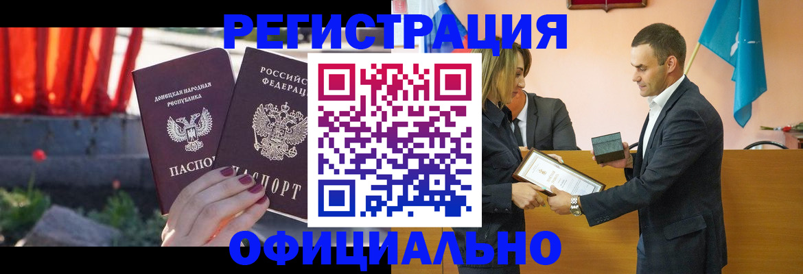 где прописаться в Нелидово