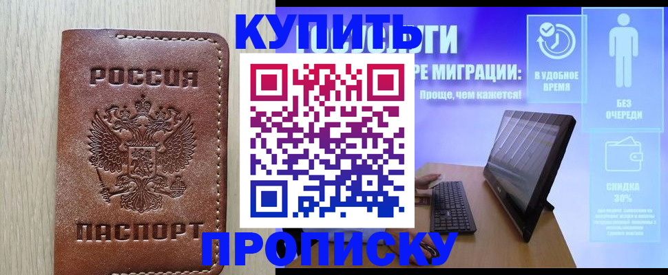 временная регистрация законно в Нелидово