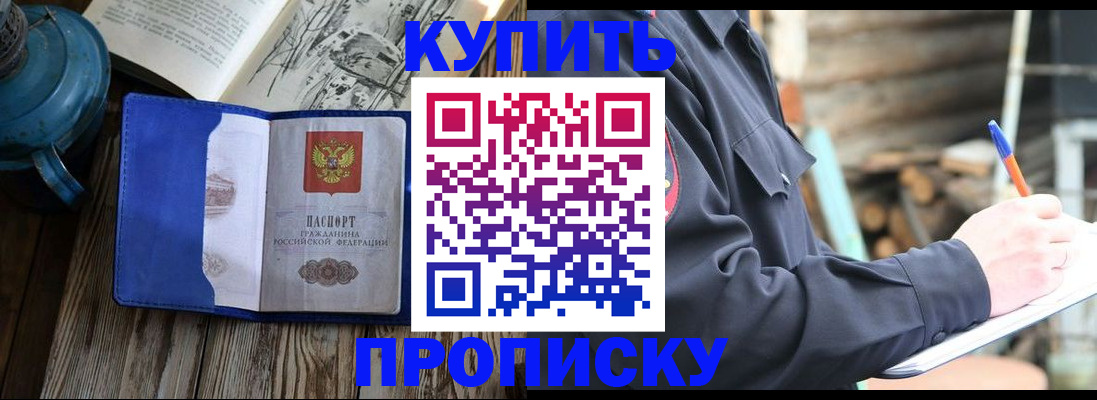 временная регистрация в Нелидово