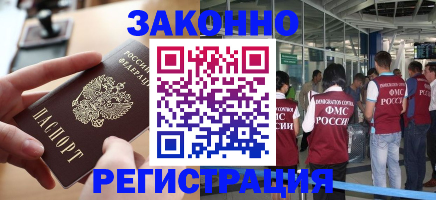 временная регистрация 2025 в Нелидово