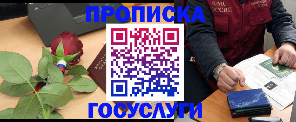 временная регистрация 2025 в Нелидово