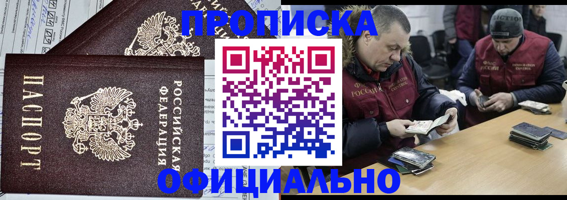 прописка для школы в Нелидово