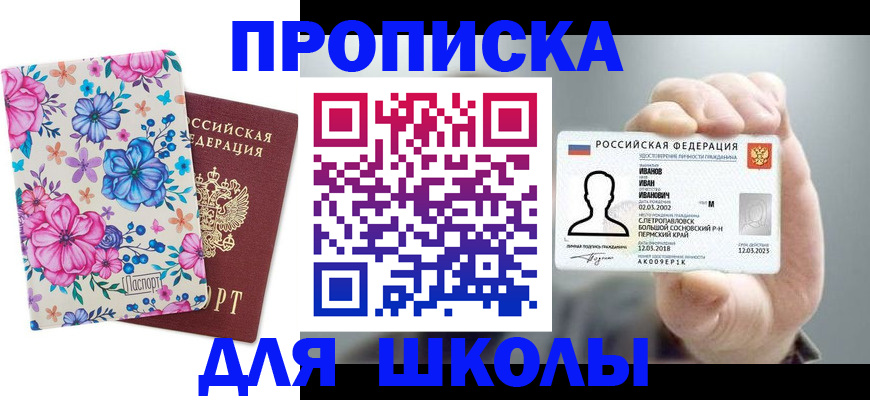 регистрация для дет. сада в Нелидово