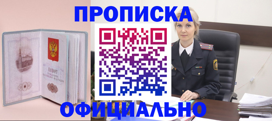 временная регистрация в Нелидово