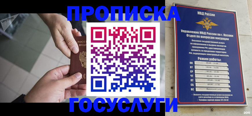 временная регистрация собственник в Нелидово