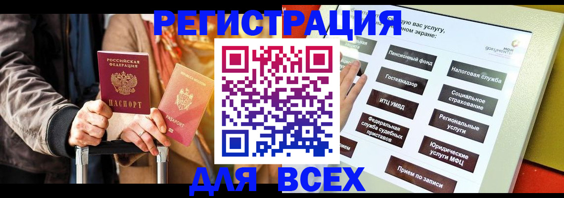 временная регистрация законно в Нелидово