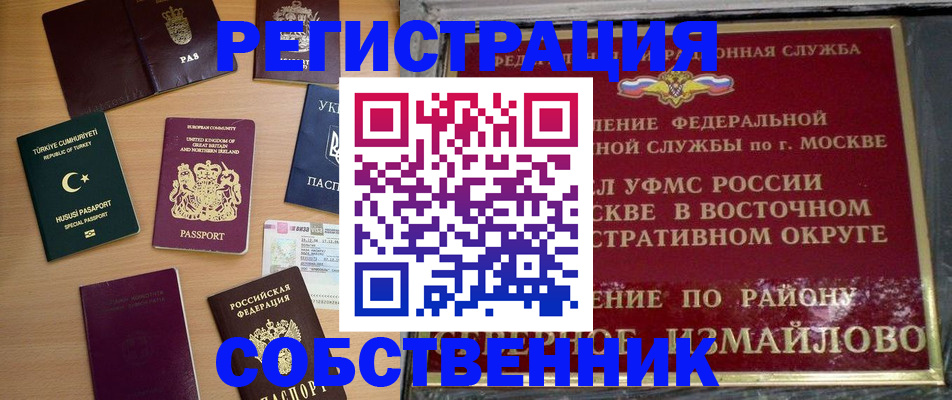 прописка в Нелидово